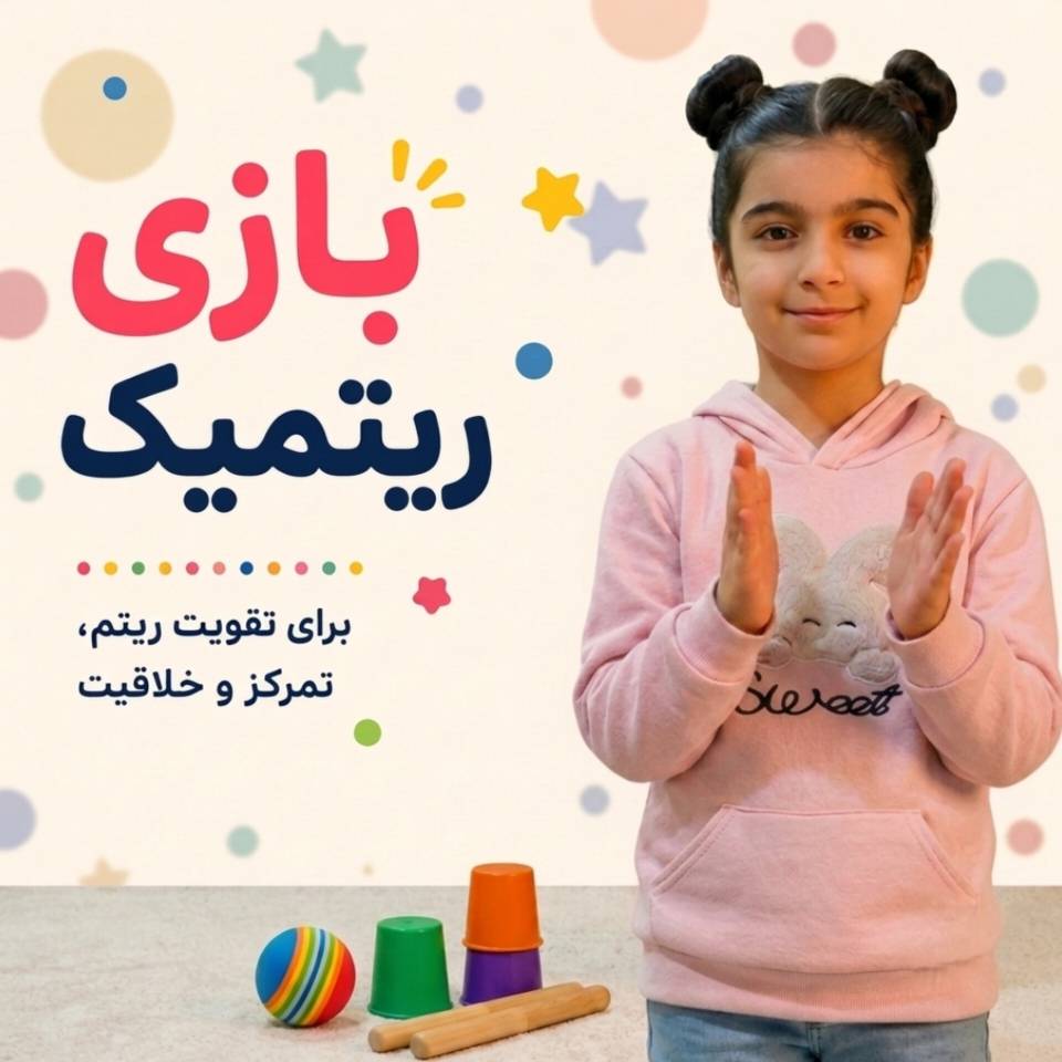 بازی های ریتمیک